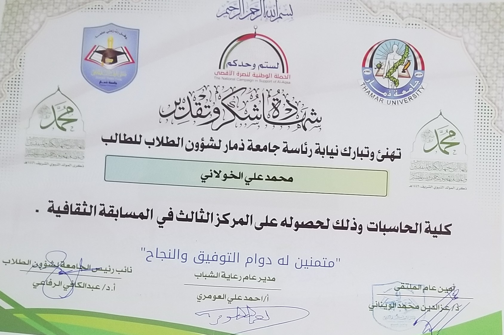 Meta Database Certificate