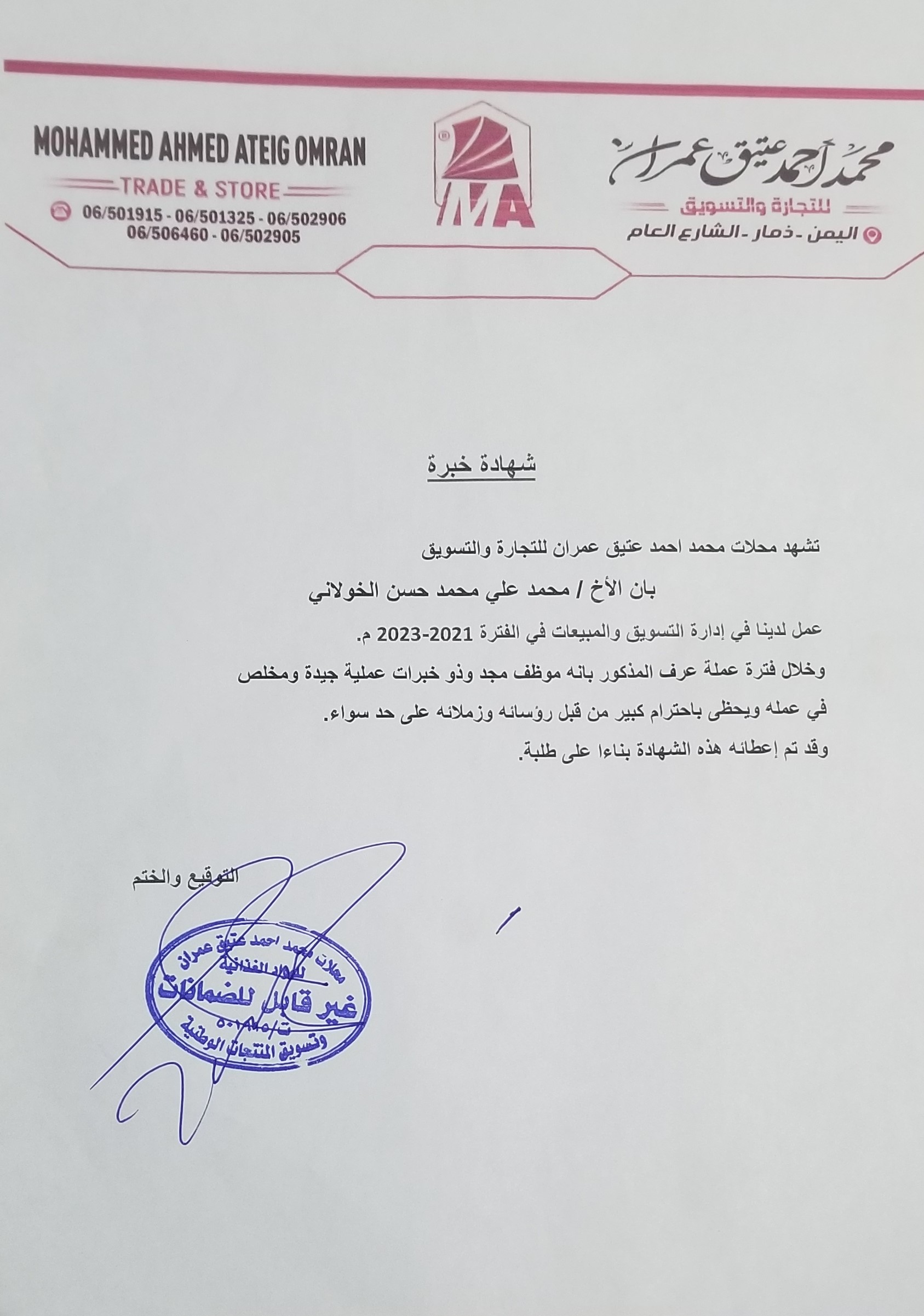 Meta Database Certificate